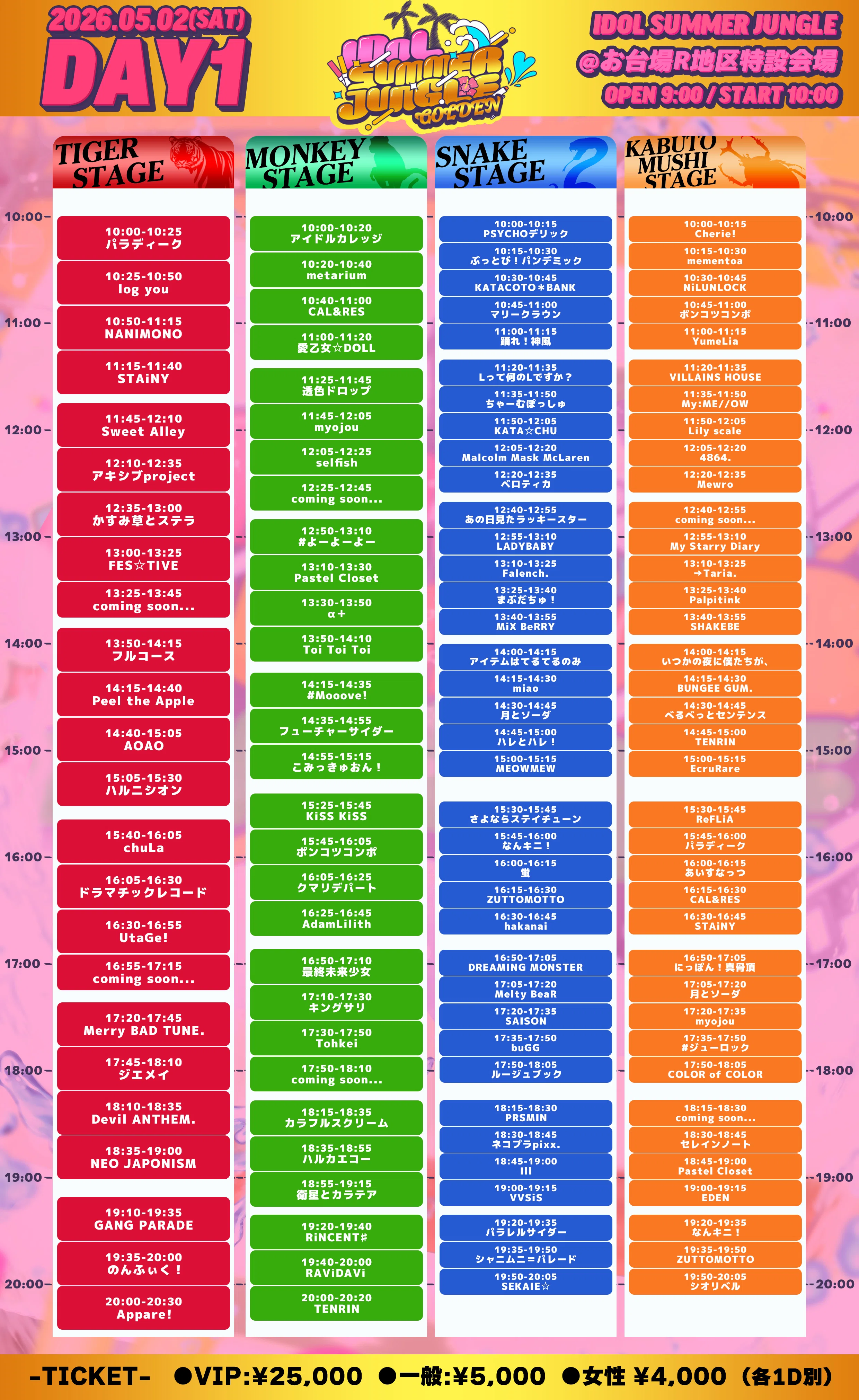 5月スケジュール🗓️｜SAISON