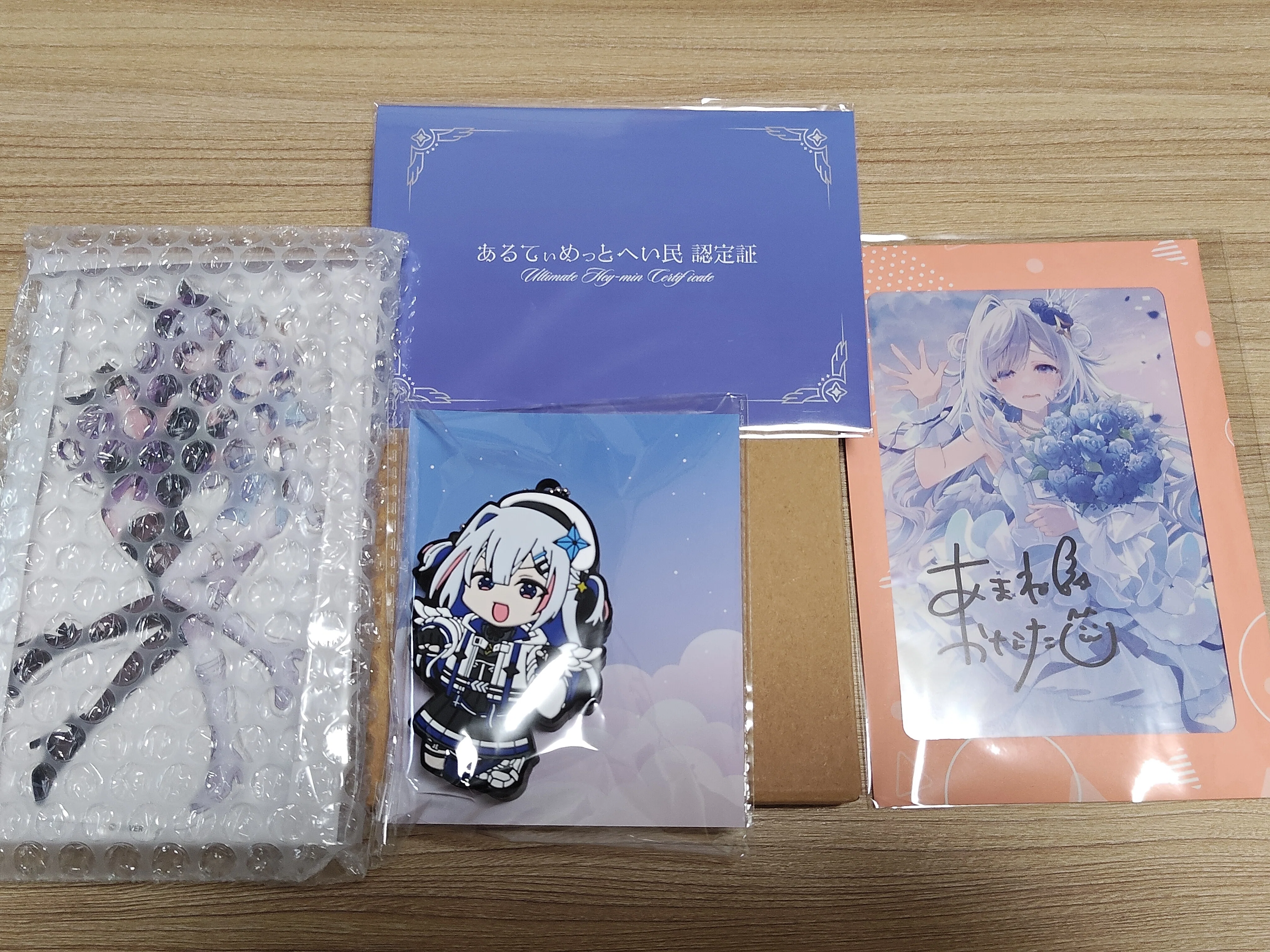 天音かなた 卒業グッズ あるてぃめっとへい民 認定証 天音かなた卒業グッズが届いてしまった｜しまんちゅ