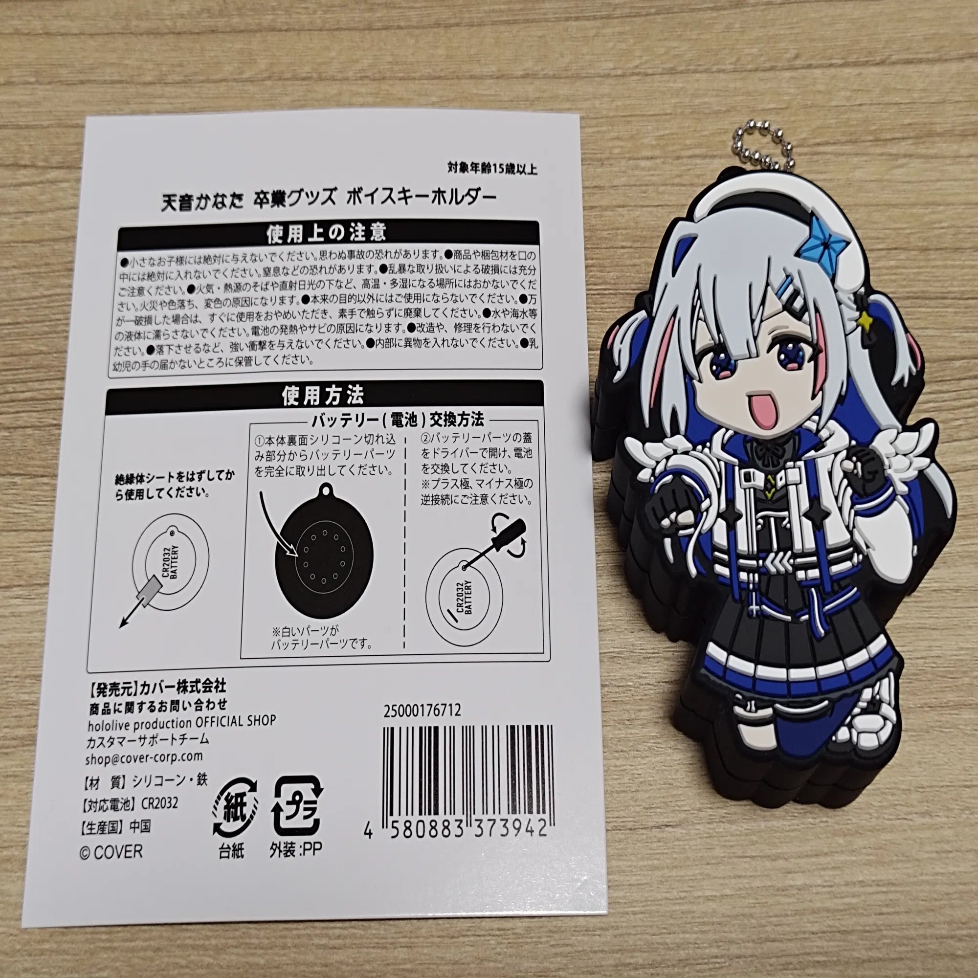 天音かなた卒業グッズが届いてしまった｜しまんちゅ