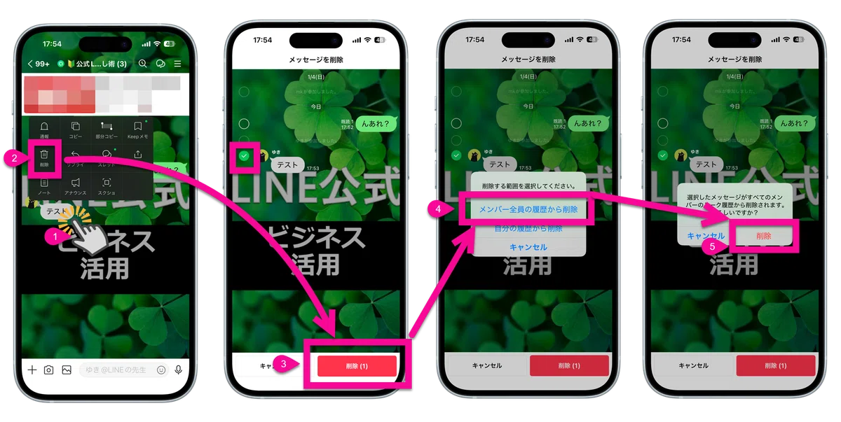 【図説】LINEオープンチャットの作り方・設定編集方法と正しいビジネス利用法の徹底解説|グラメールビジネススクール