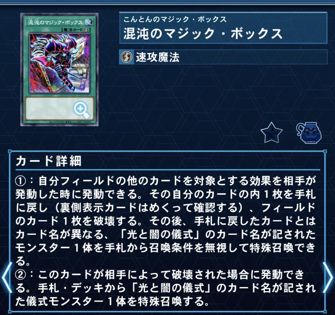 遊戯王デッキ　光と闇の儀式　ガチ構築　カオス　ハルモニア採用 光と闇の儀式 ブラックマジシャン デッキ【遊戯王 本格構築 黒き混沌の
