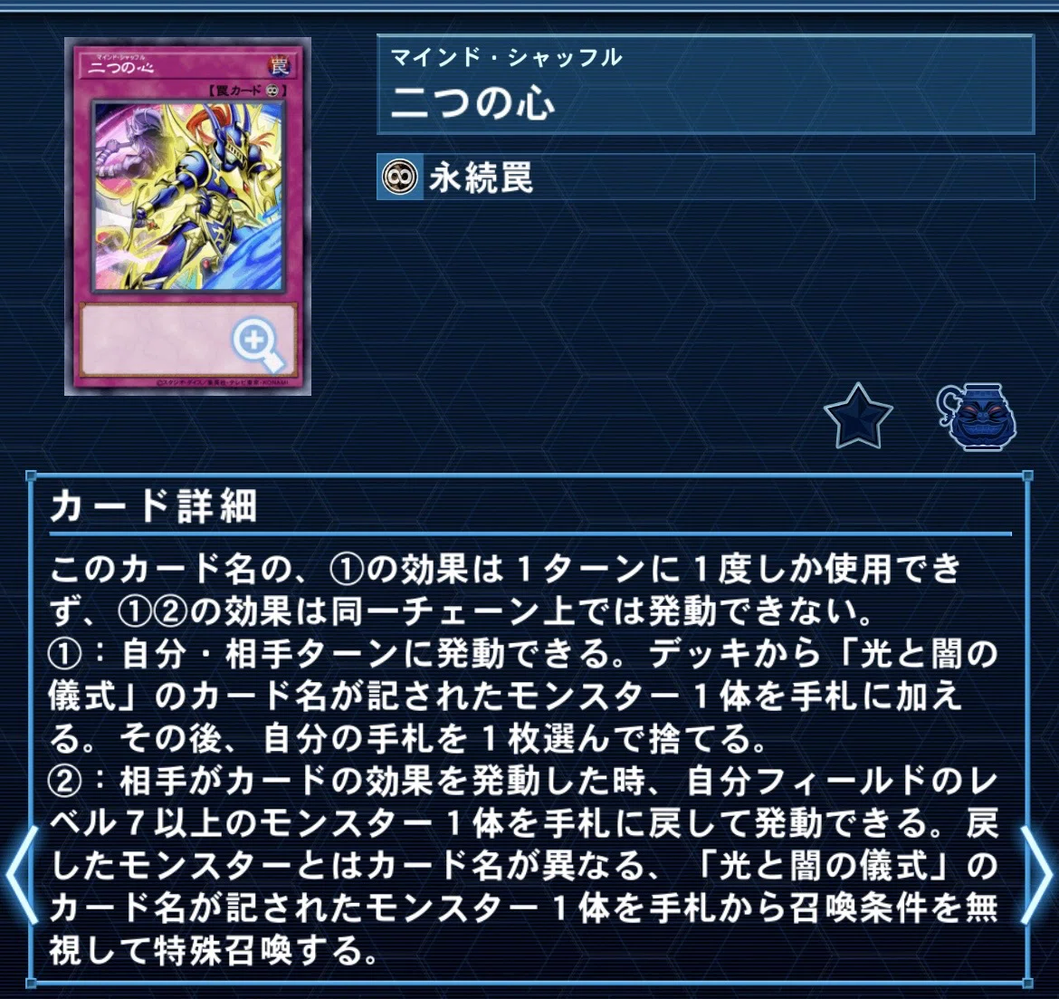 遊戯王】カオスシンクロ型光と闇の儀式【考察】｜銀乃@ギンノ