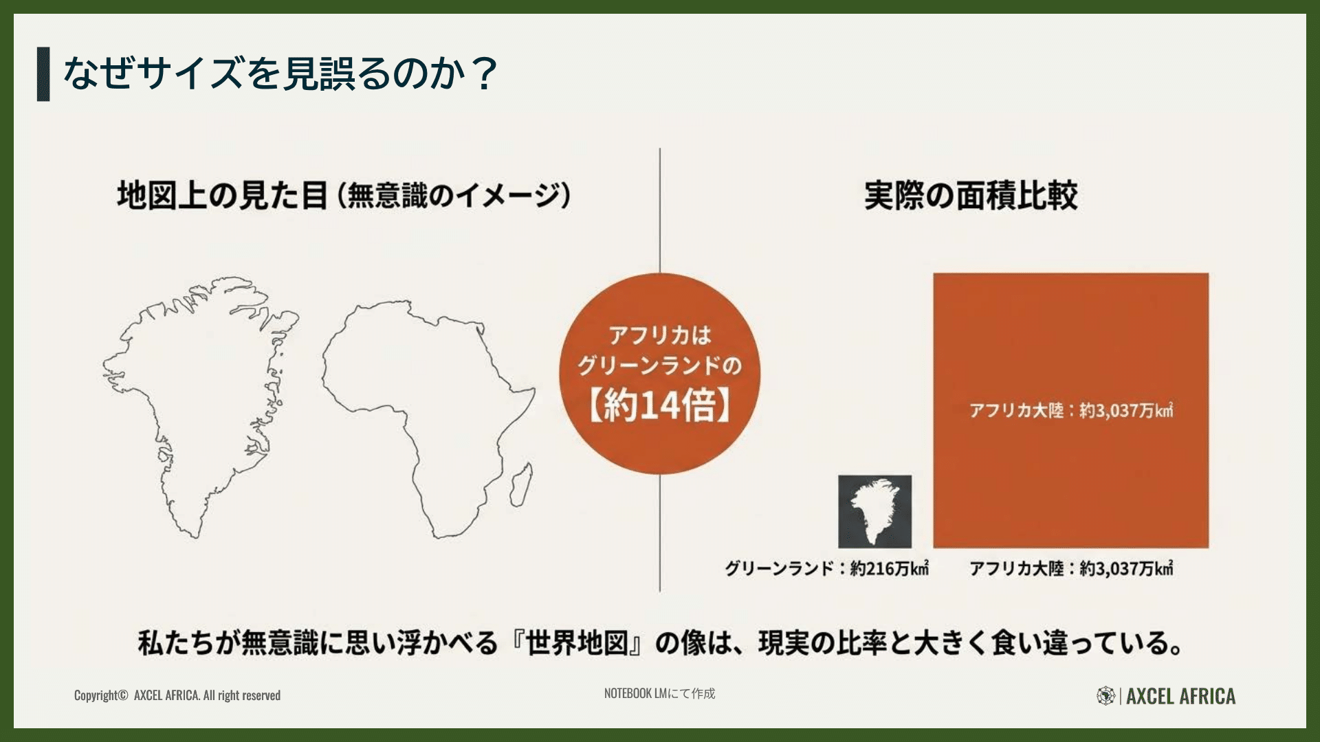 アフリカ : アフリカ大陸37カ国ガイド アフリカ: アフリカ大陸37カ国ガイド (旅行人ノート 2) | 旅行人編集室