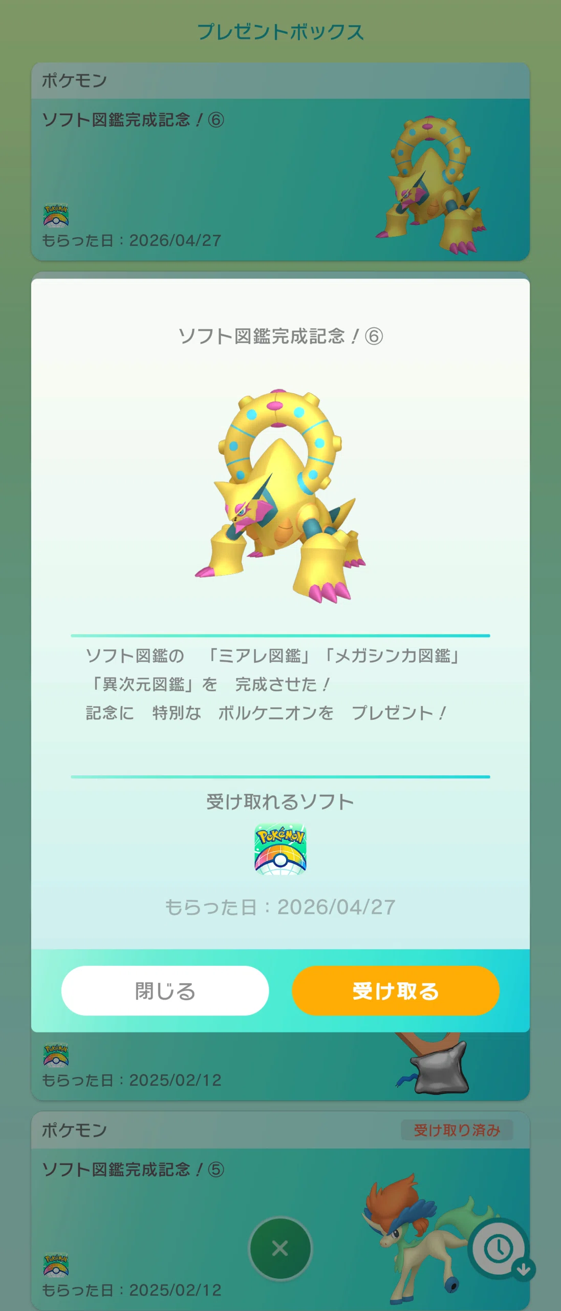 活動歴および当時の関連ビジュアル記録