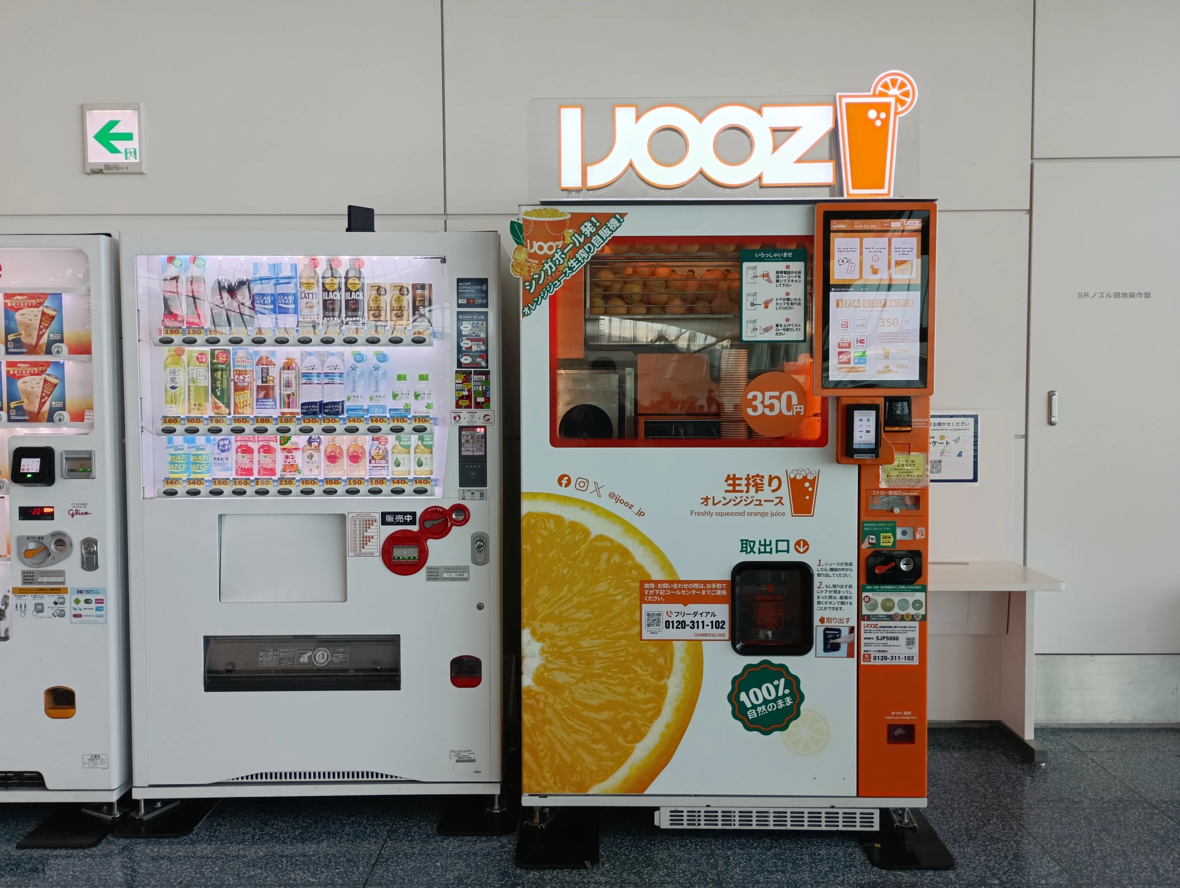 今日の羽田空港 20260502 T1T2T3 | お子様にはオレンジジュース｜く
