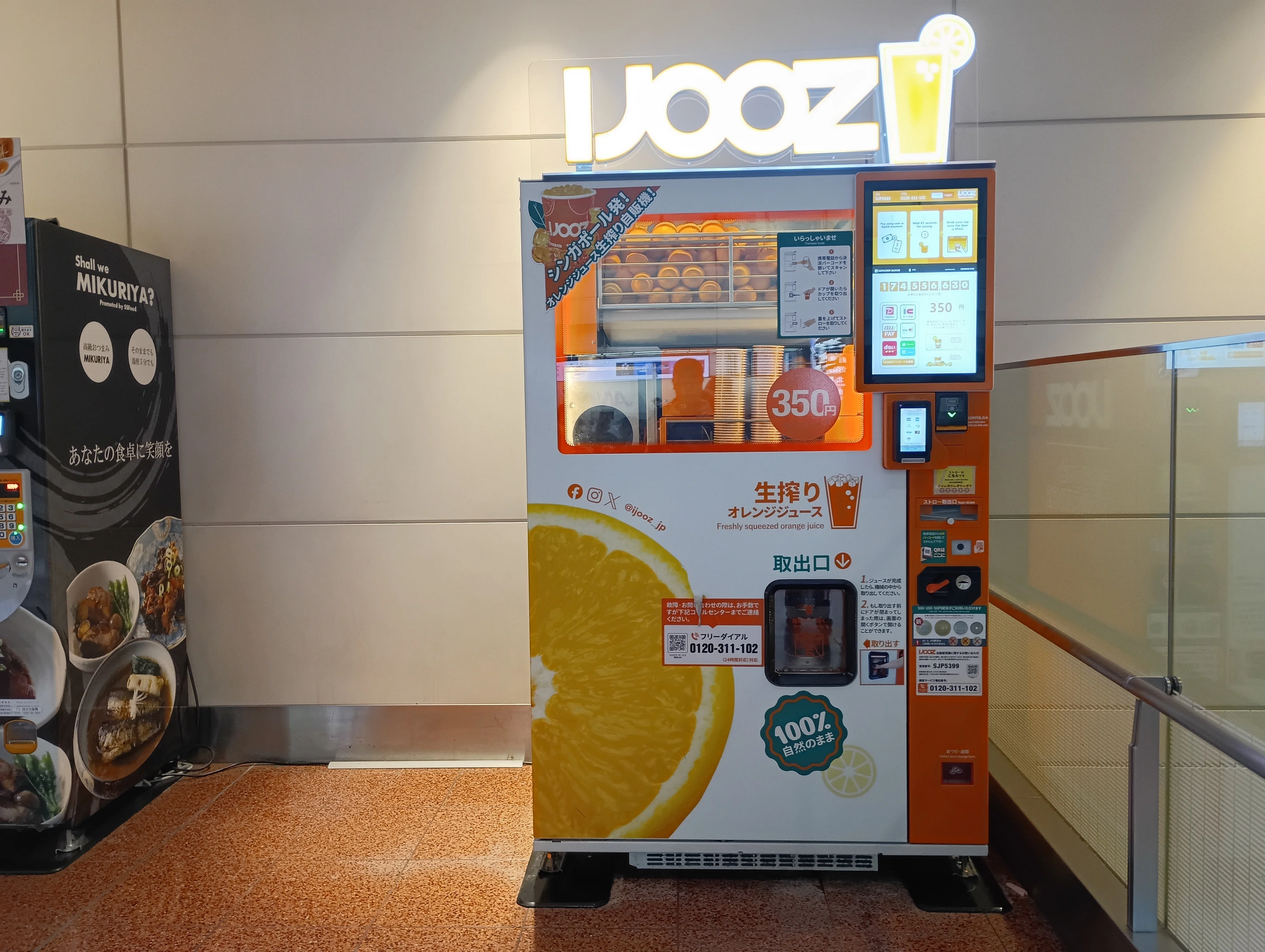 今日の羽田空港 20260502 T1T2T3 | お子様にはオレンジジュース｜く