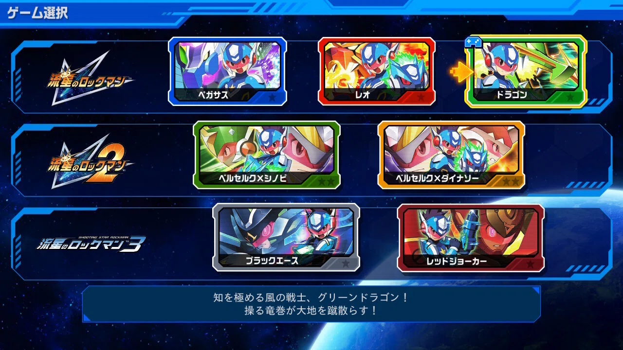 ゲーム】流星のロックマン パーフェクトコレクション：感想 part1｜Neon