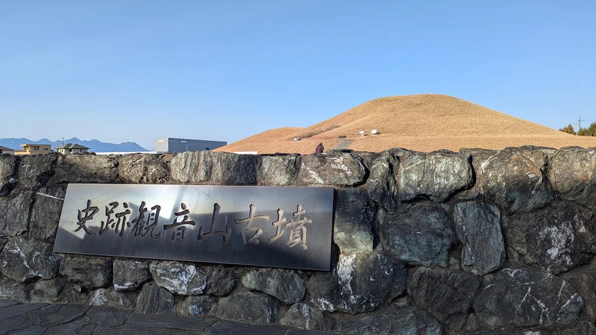 Watanuki Kannonyama Kofun (Gunma Prefecture) | Kofun Strolling