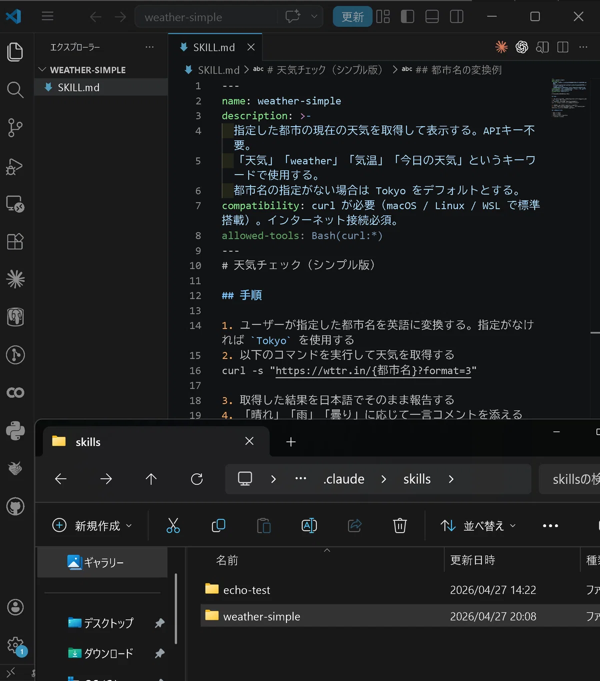 Agent Skills～知識・専門性をAIへ継承｜KIYO