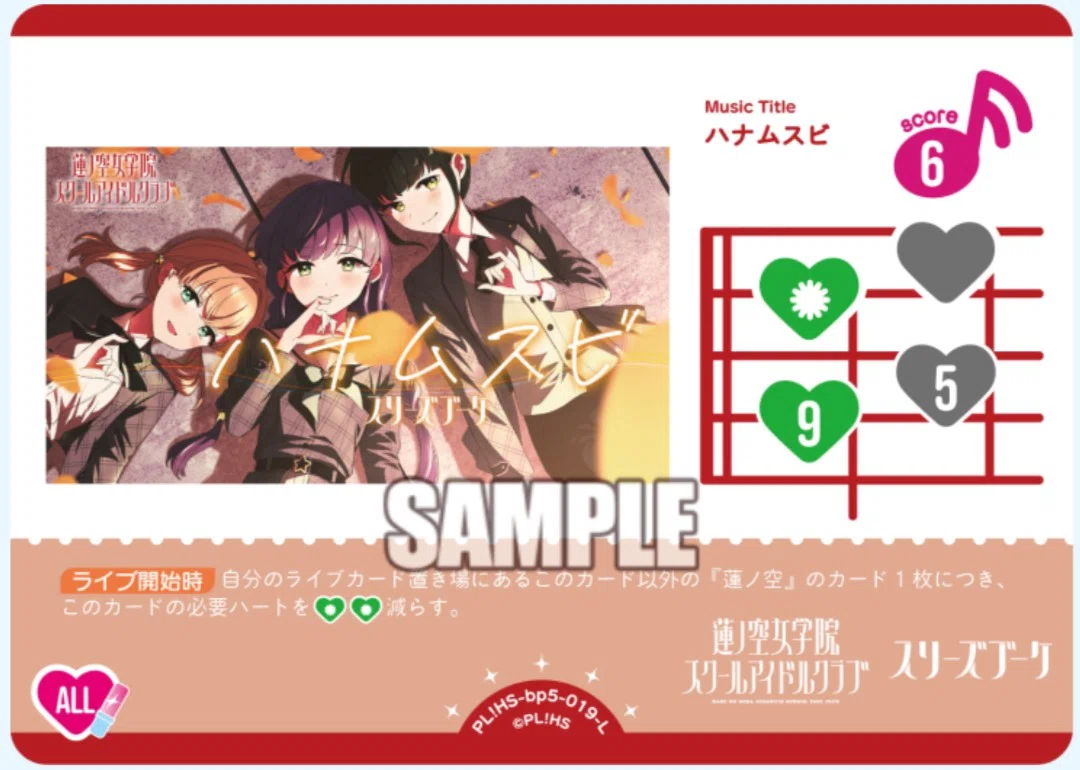 吟子ちゃんのおともだちデッキ(ラブカ蓮ノ空限定構築紹介)｜あすか
