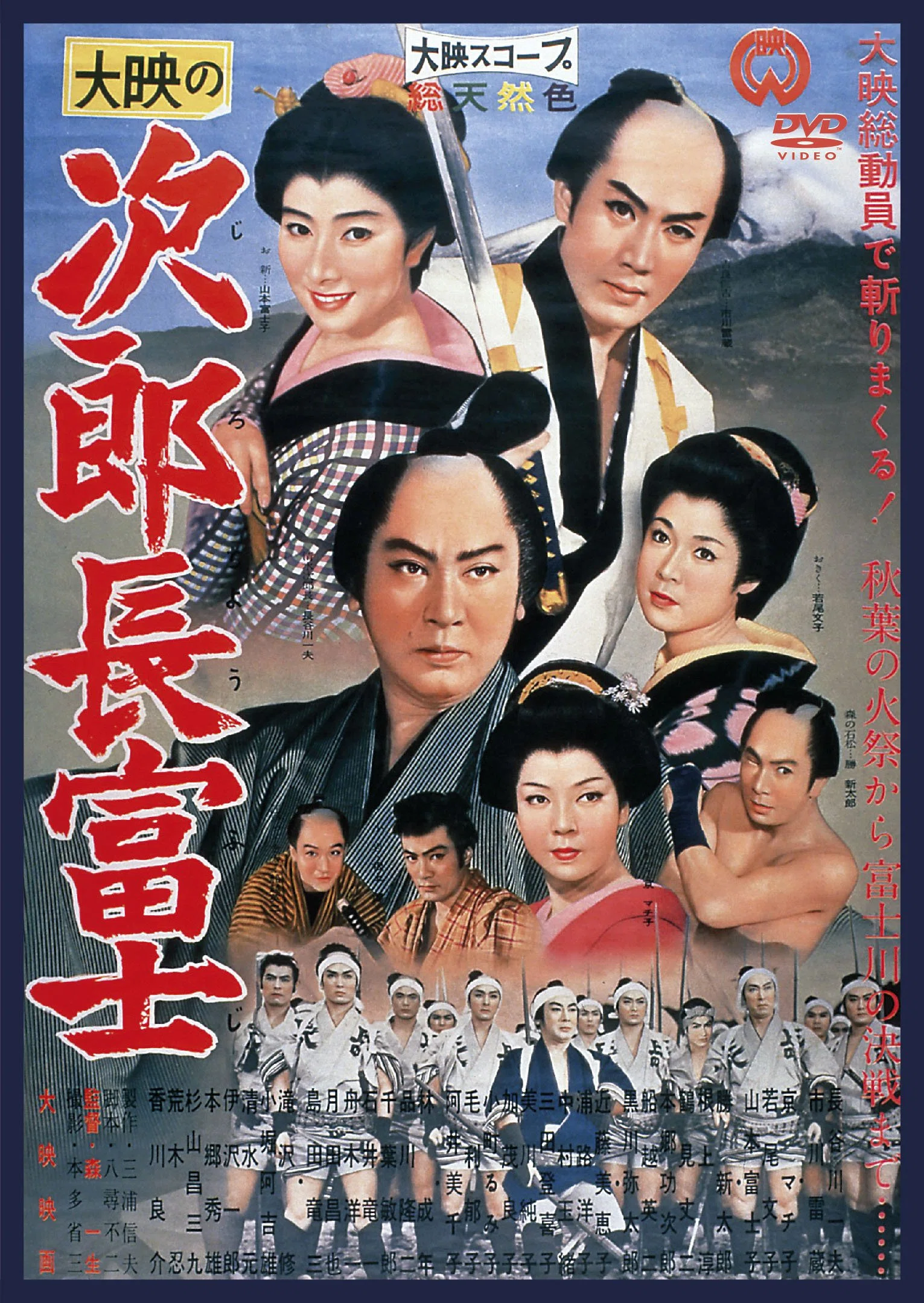 次郎長富士』と日本人の好きなもの｜若木康輔 ワカキコースケ