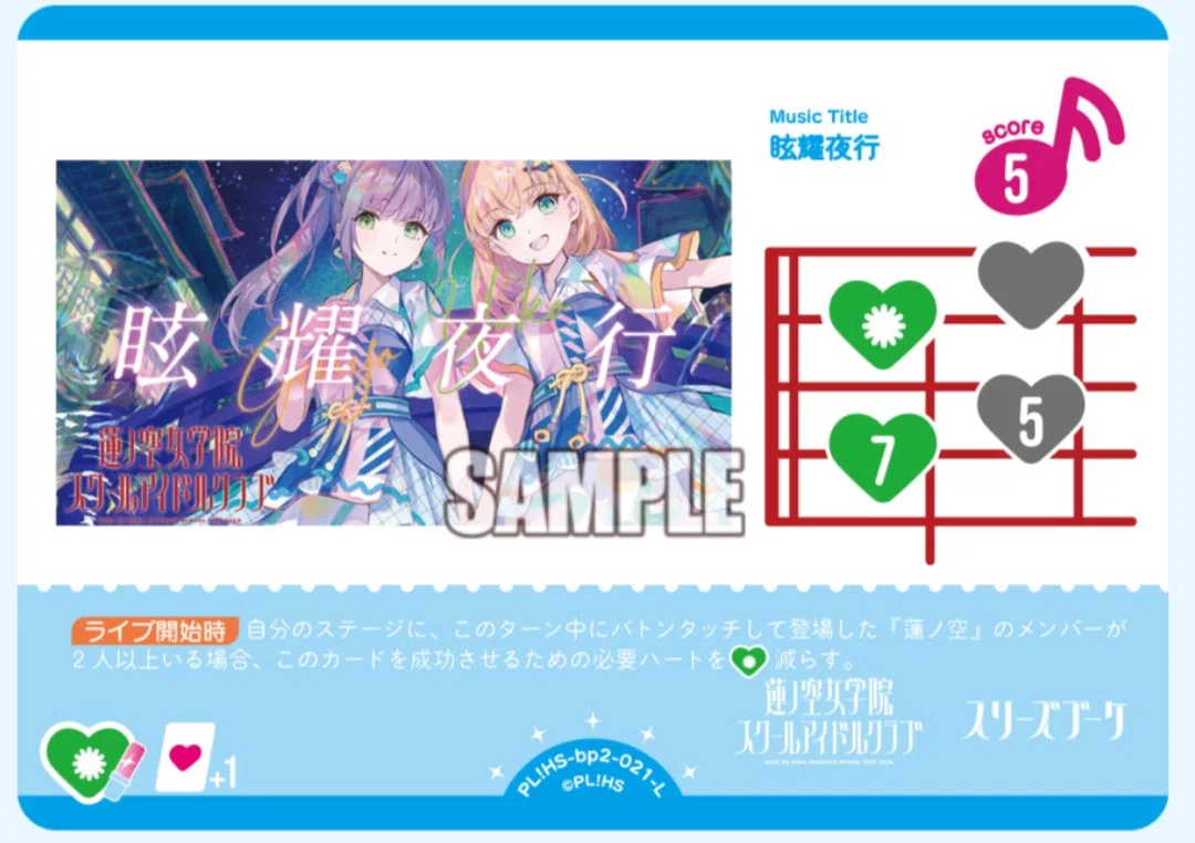 吟子ちゃんのおともだちデッキ(ラブカ蓮ノ空限定構築紹介)｜あすか