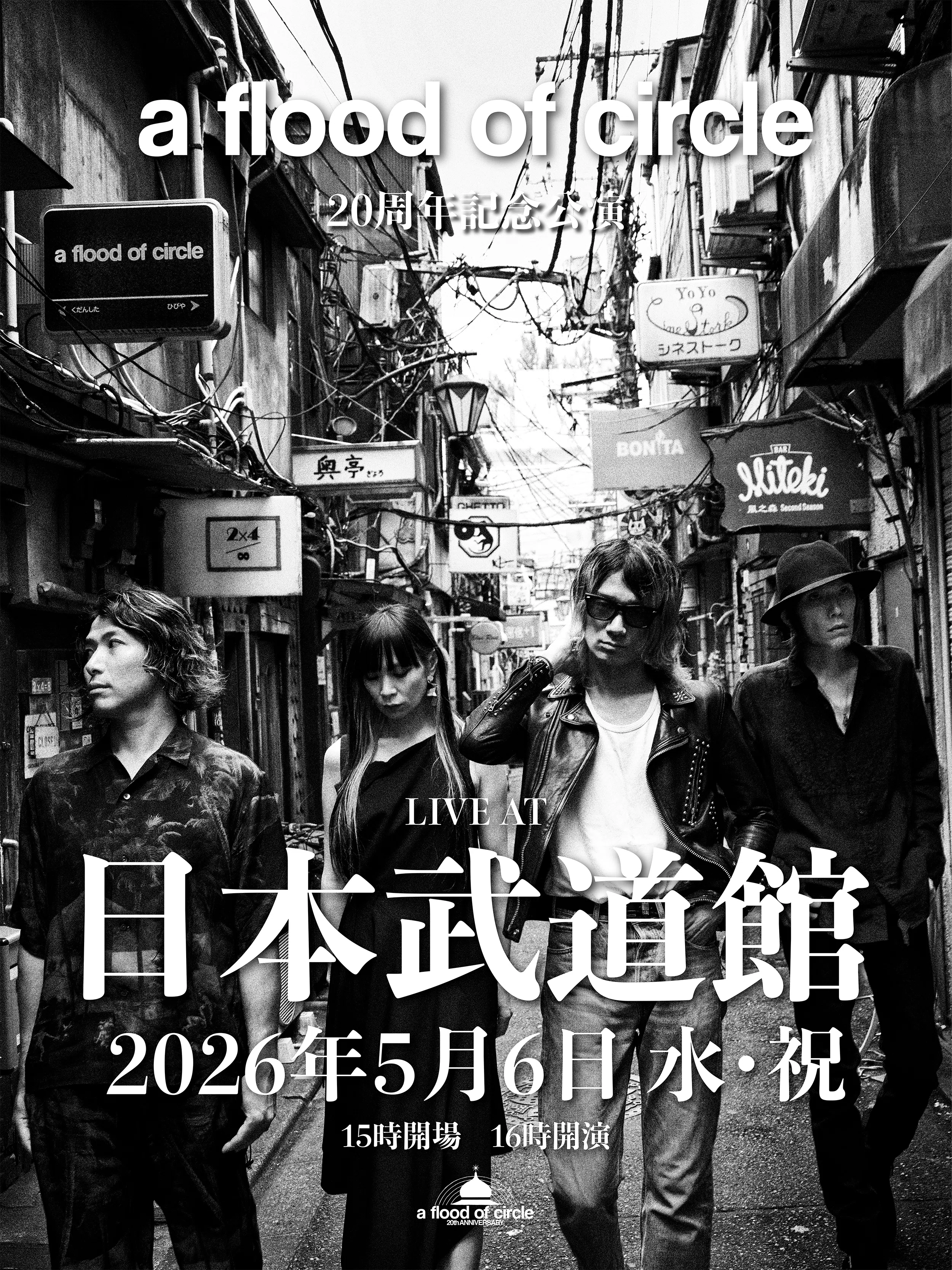 a flood of circle Ryosuke Sasaki Interview】Regarding the 20th