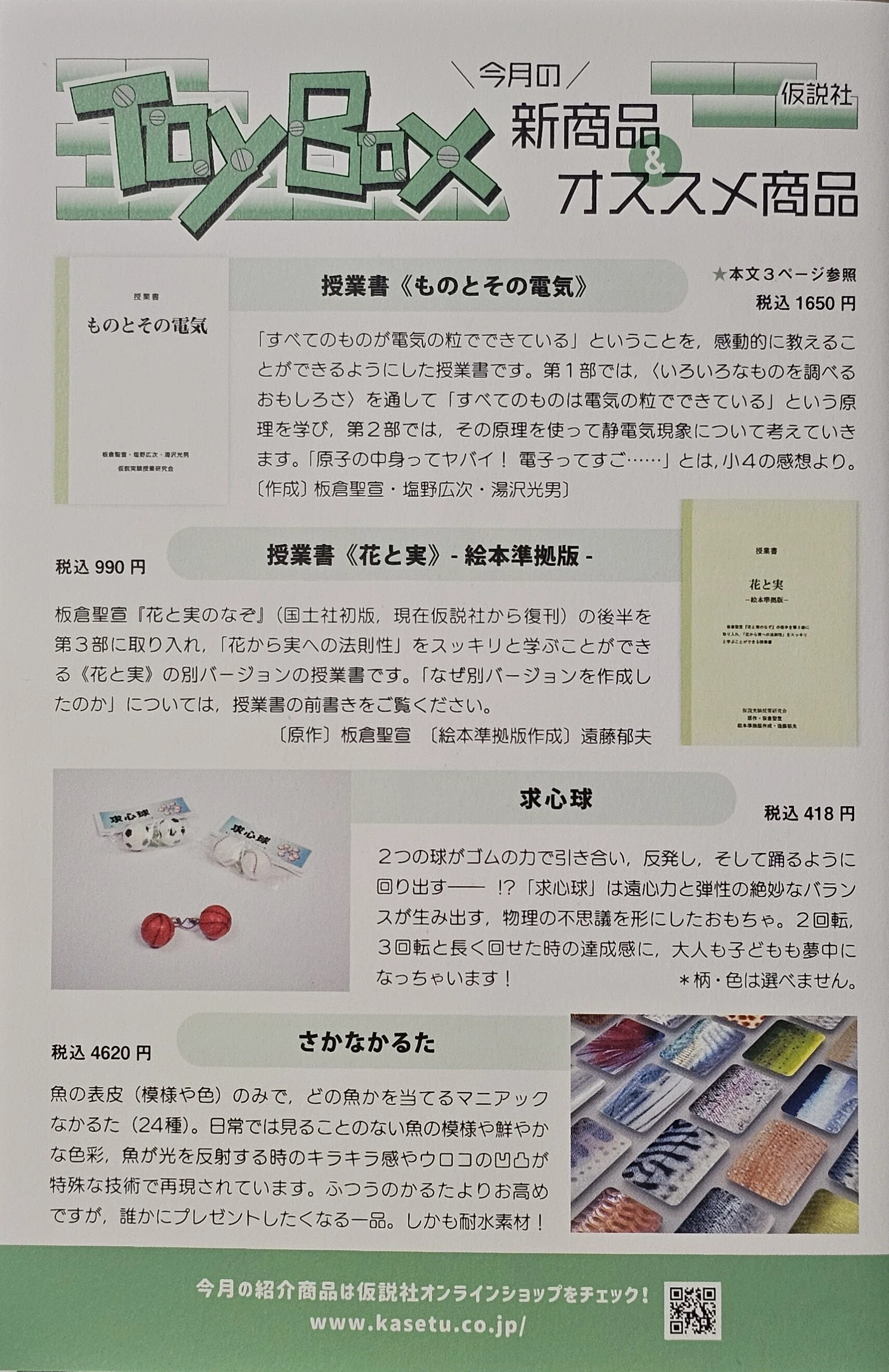 たのしい授業』2026年5月号出来！｜仮説社