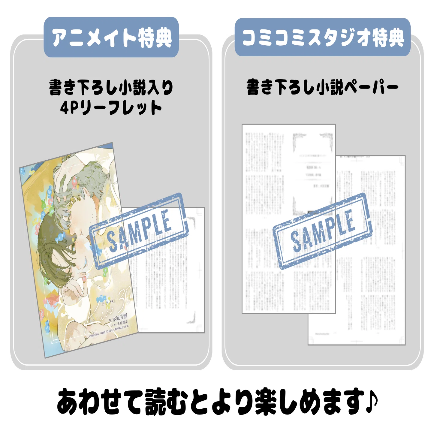 木原音瀬先生作家生活30周年記念🎉】 未書籍化作品や書き下ろしを収録