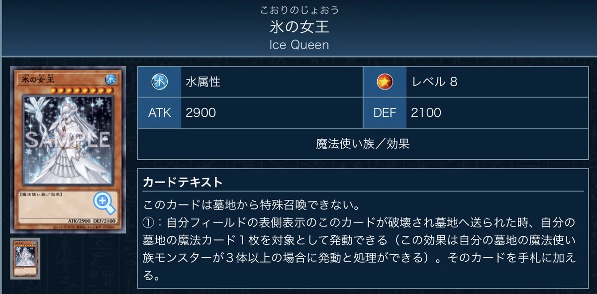 カットインシャーク使いたい放題『氷の弾丸』遊戯王デッキ紹介｜レオーネ