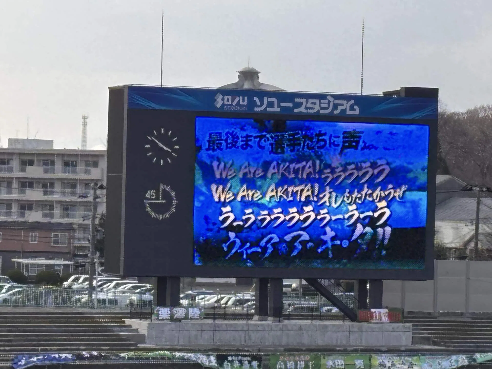 ヴァンラーレ 八戸 掲示板