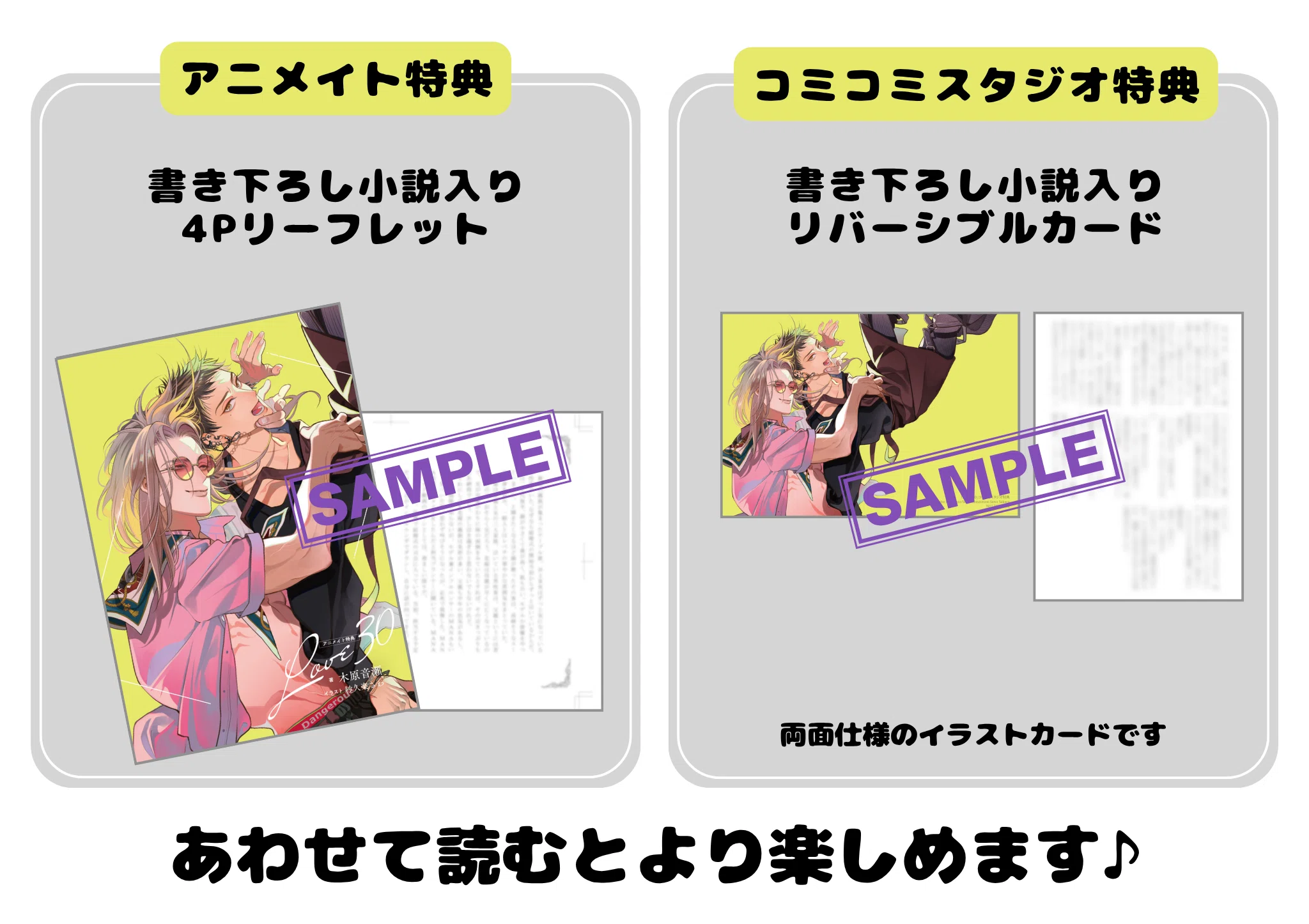 木原音瀬先生作家生活30周年記念🎉】 未書籍化作品や書き下ろしを収録