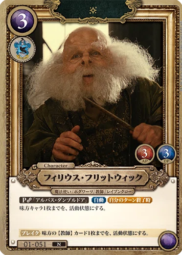 ハリーポッター】ランプルドア解説｜真紅