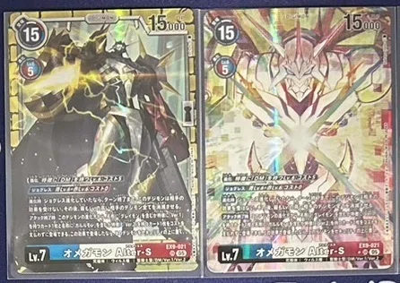 おすすめ デジカ特集 第10回 オメガモンAlter-S【EX9-021】｜カード
