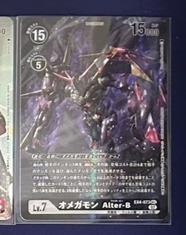 おすすめ デジカ特集 第10回 オメガモンAlter-S【EX9-021】｜カード