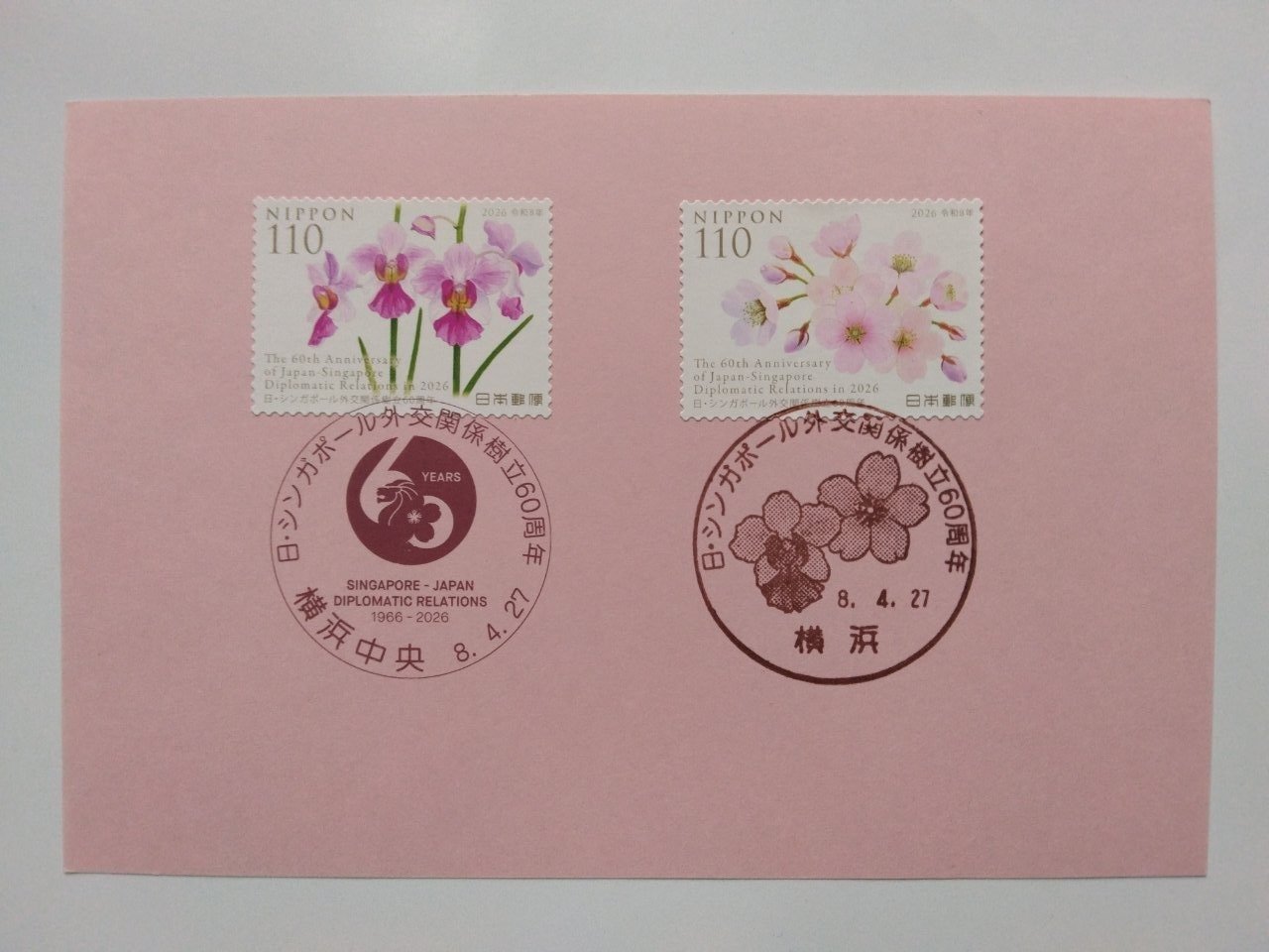 【値下げ】シンガポール　未使用切手　お花 特殊切手「日・シンガポール外交関係樹立60周年」の発行日｜大嵐（たい