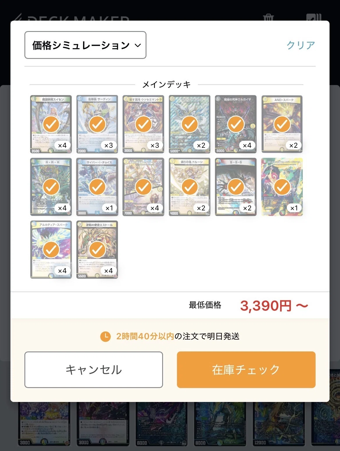 真の守りの王道「格安逆アポロ」についてのまとめ (全文無料)｜NaHCO3