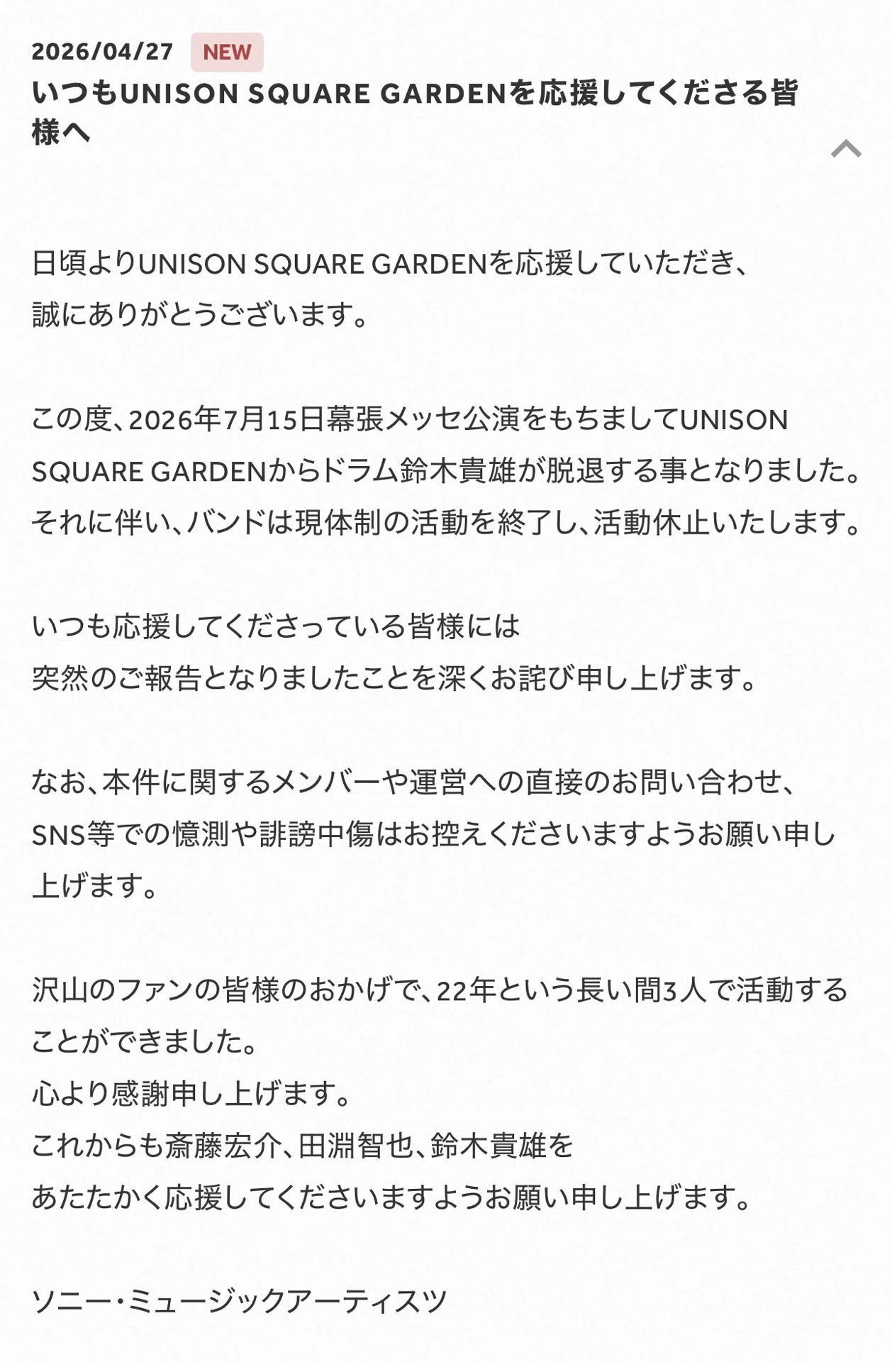 活動歴および当時の関連ビジュアル記録