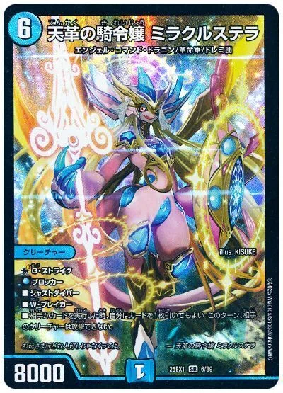 ガチデュエパデッキざっくり紹介vol2:王導聖霊アルファディオス