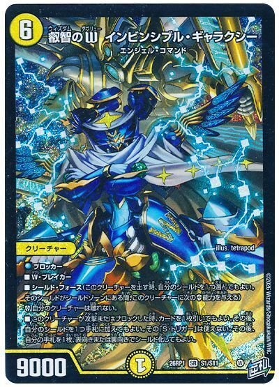 ガチデュエパデッキざっくり紹介vol2:王導聖霊アルファディオス