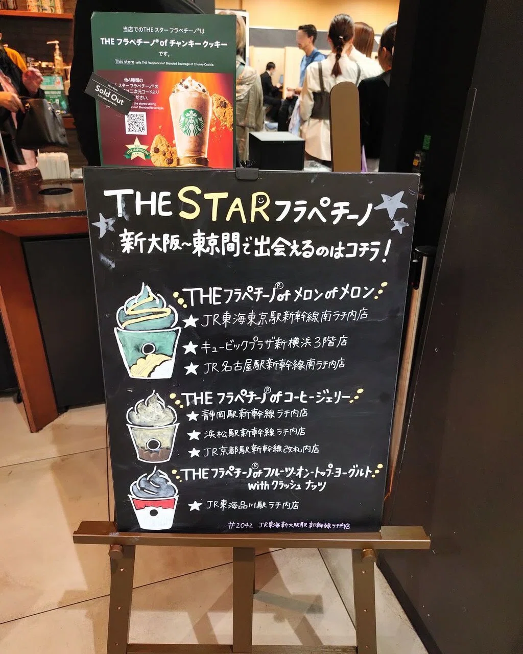 スタバ】日本上陸30周年記念🎉第1弾「THE STAR フラペチーノ®」5種制覇