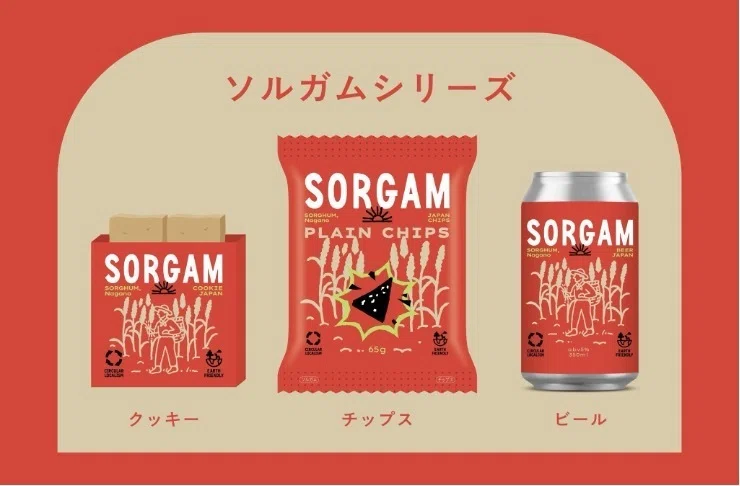 身体にいい、けど「ジャンキー」。信州・須坂から、食の新しい選択肢「SORGAM」誕生。|(株)須坂の暮らし公式