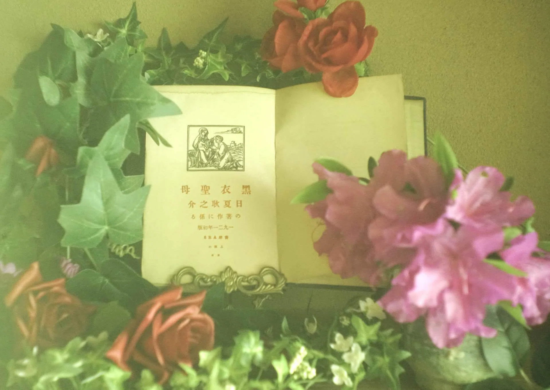 Encyclopedia of Fairy Studies [Cafe Romanticism 41]｜【詩歌の楽園