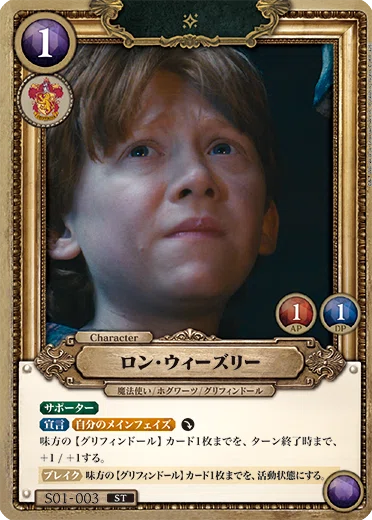 デッキ解説】グリィンドォォォル！【ハリポタTCG】｜仮面ω