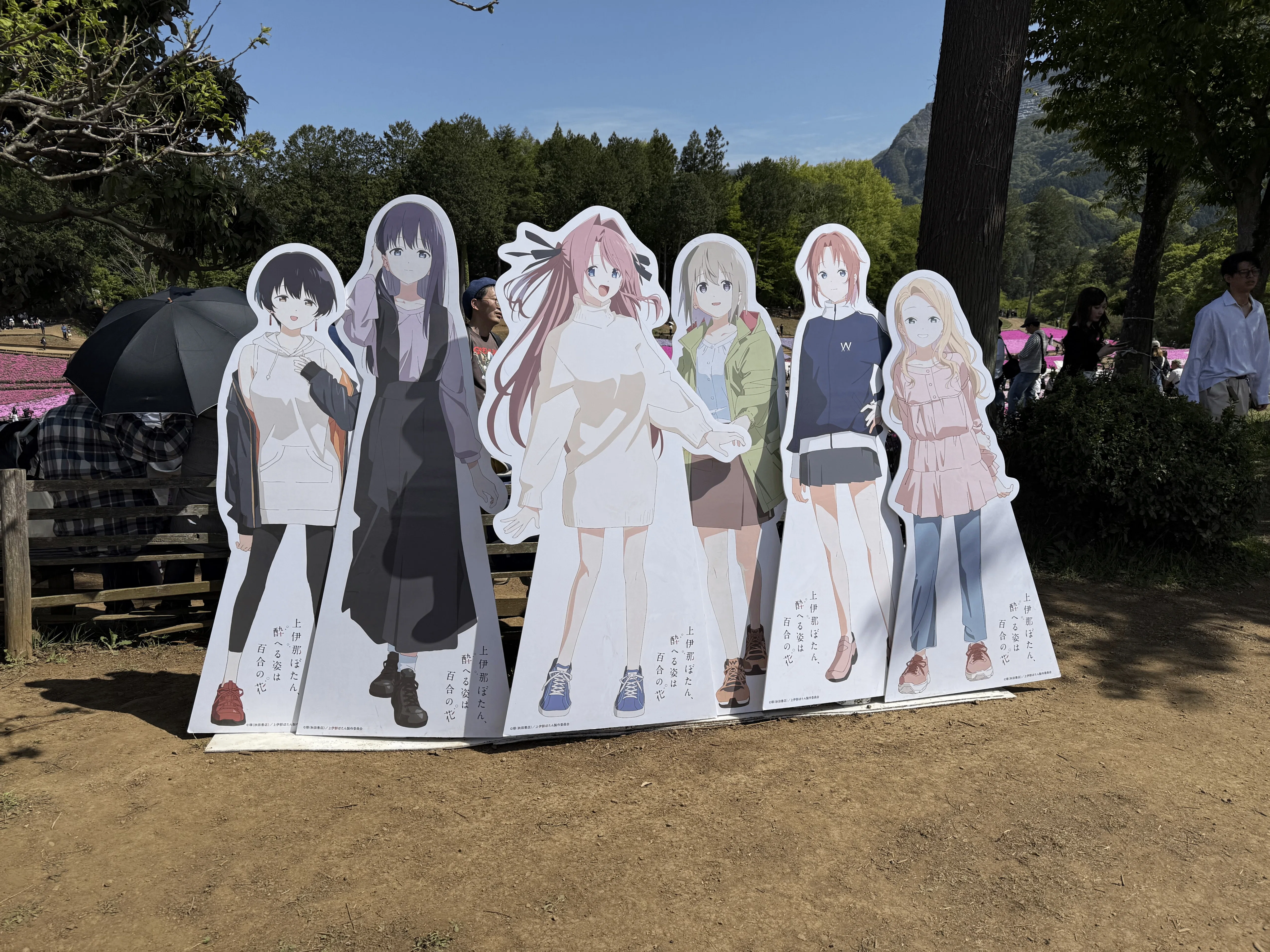 上伊那ぼたん、酔える姿は百合の花】聖地巡礼旅 IN 秩父【羊山公園