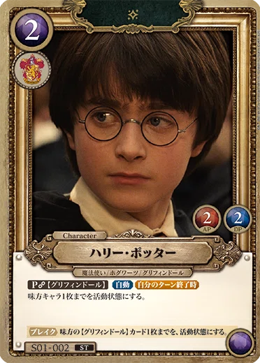 デッキ解説】グリィンドォォォル！【ハリポタTCG】｜仮面ω