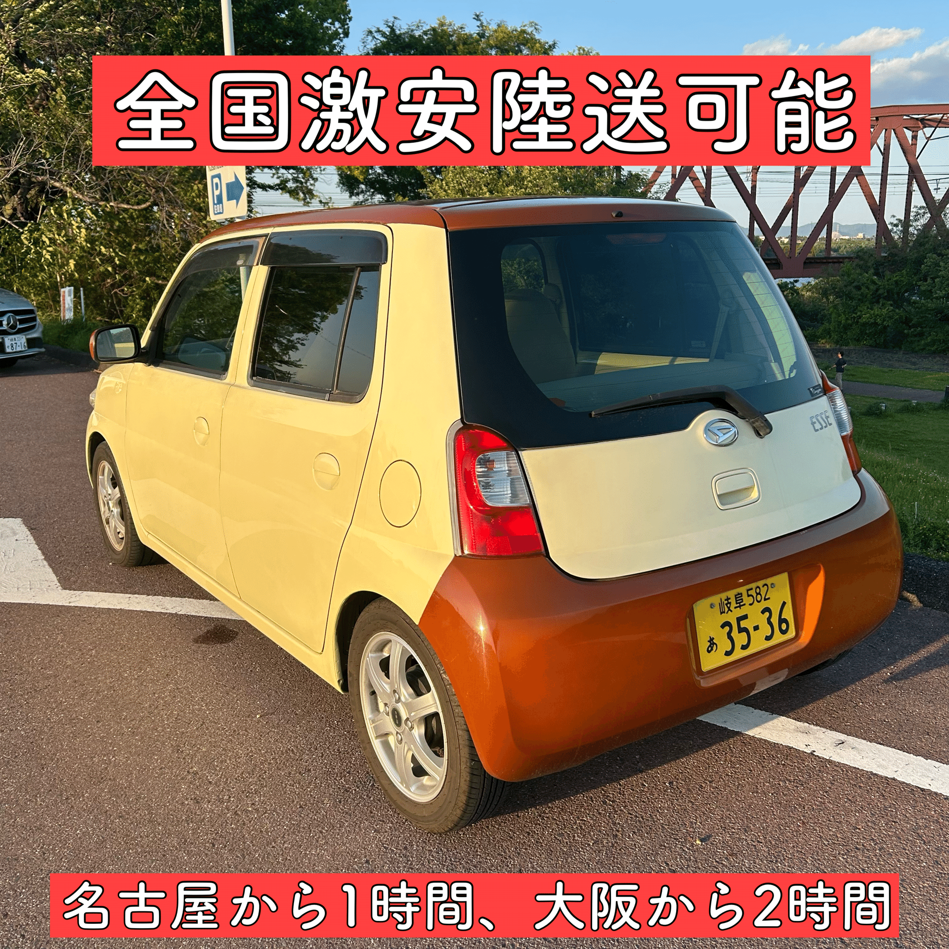 ESSE水色、車検=令和8年6月有り、エンジン良好 エッセ（ダイハツ）D（2006年12月）｜カタログから中古車を探すなら