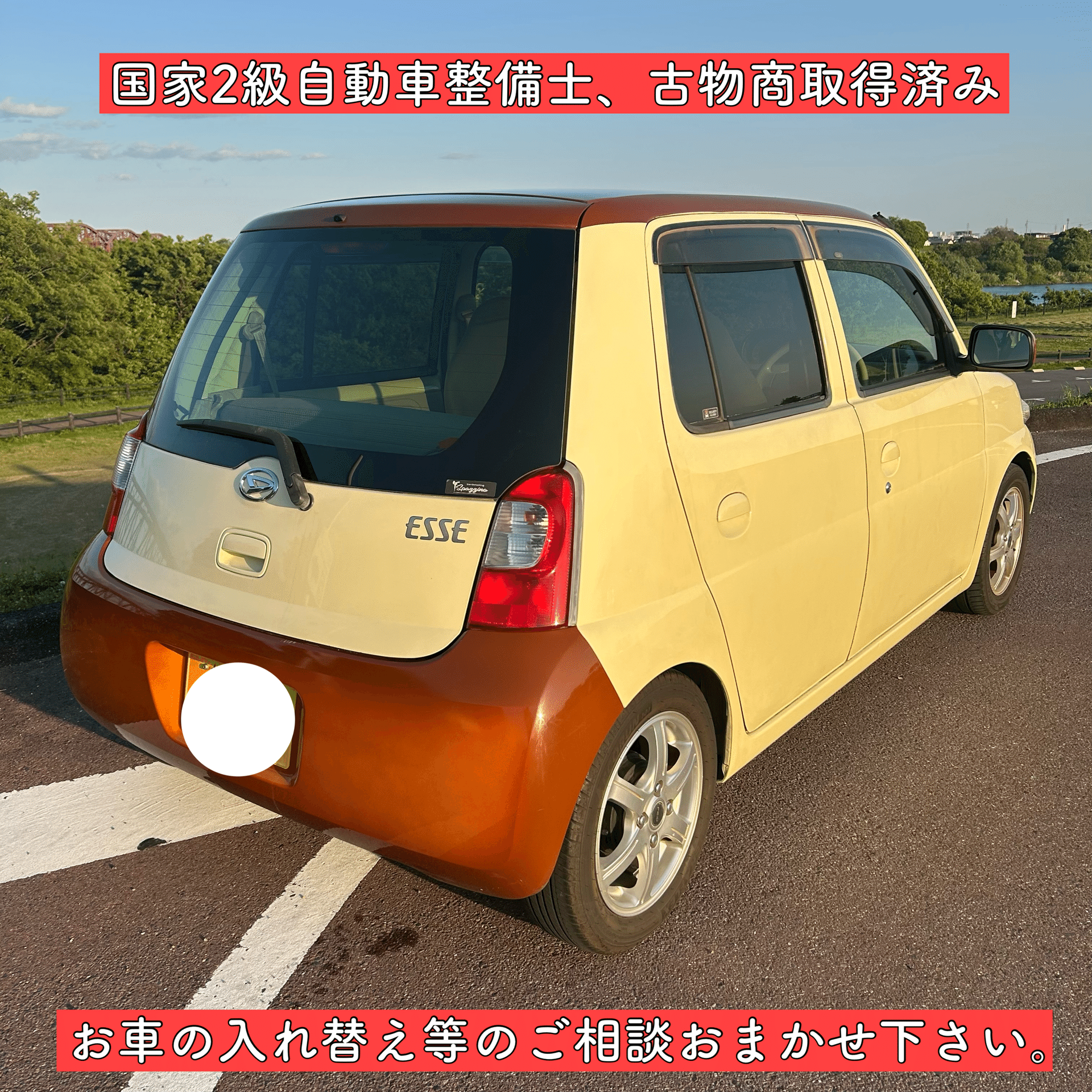 ダイハツ エッセ 7万キロ 車検付き 軽自動車 岐阜 愛知 三重 滋賀 ESSE