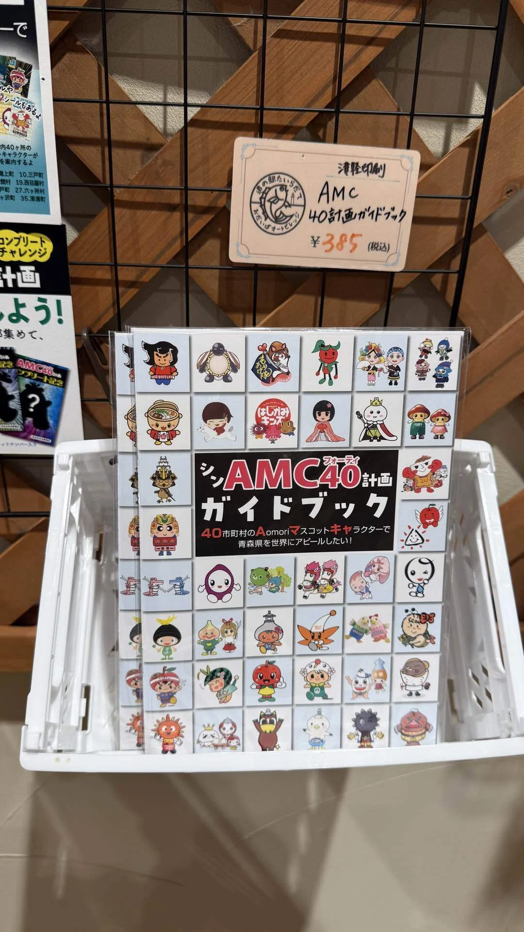 へんろころがし わくわくスタンプラリー達成賞缶バッジ4点 スタンプラリー完了（2026.4.27）｜J＠M(じゃむ)