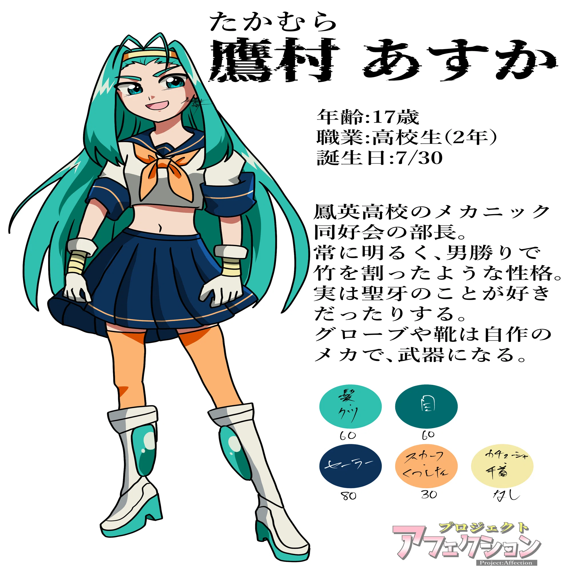 ゲーム制作丨プロジェクト・アフェクション丨番外編｜紅魅かみ