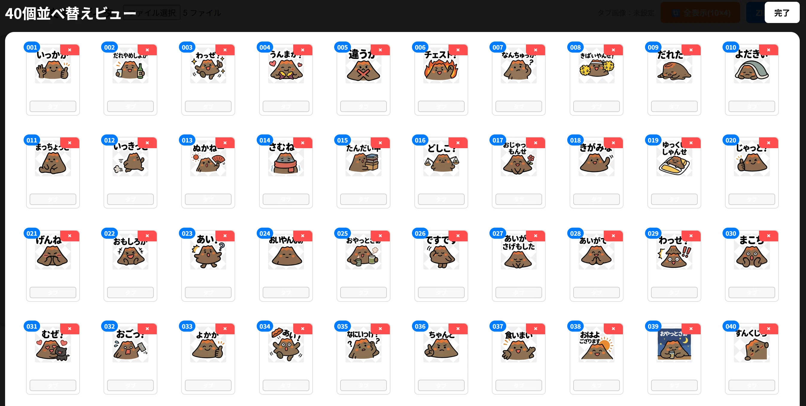 自分専用のLINE絵文字エディタを自作しました｜黒甜(こくてん)