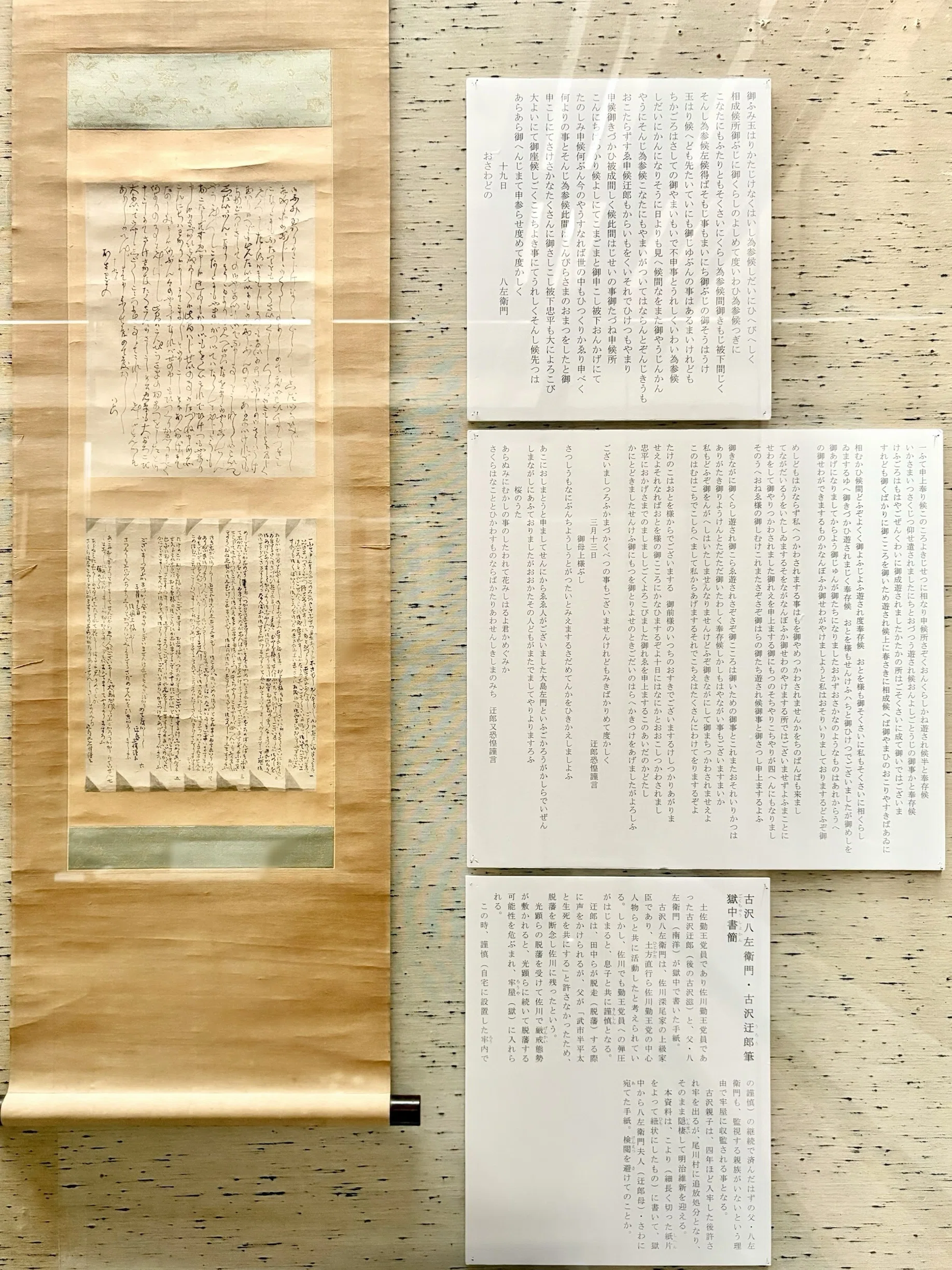 朝尊展&令和土佐藩の備忘録①｜まちだまち
