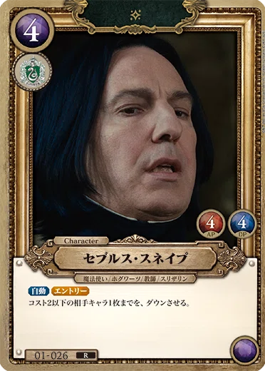 デッキ解説】グリィンドォォォル！【ハリポタTCG】｜仮面ω