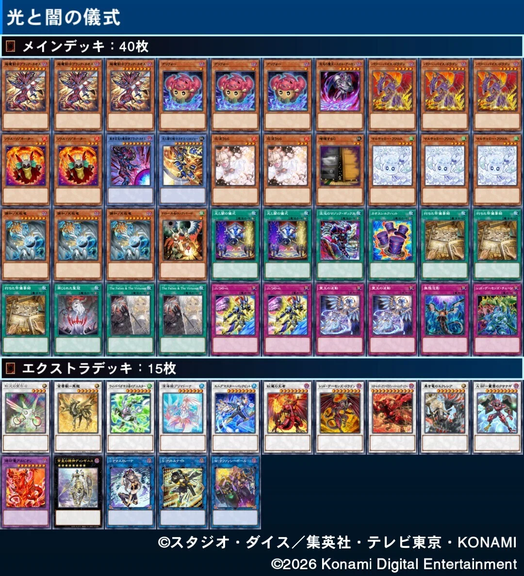 光と闇の儀式 発売後実践編｜銀ちゃん