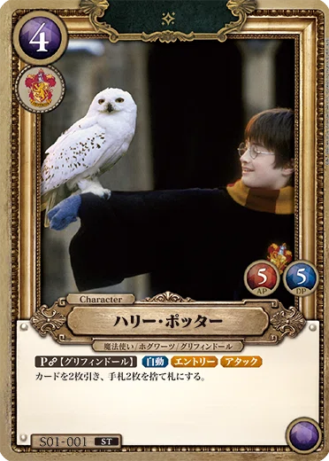 デッキ解説】グリィンドォォォル！【ハリポタTCG】｜仮面ω