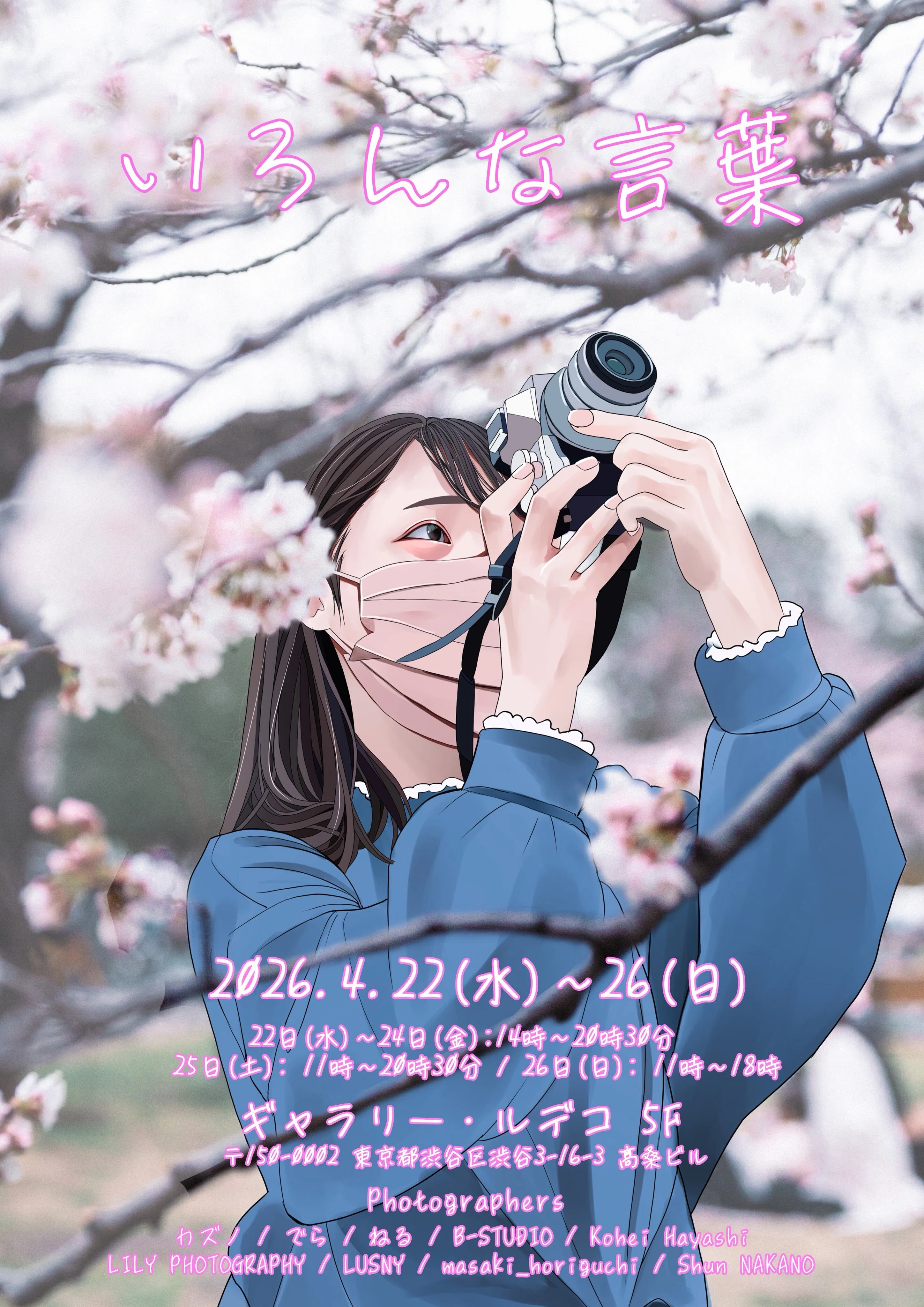 いろんな言葉展後記｜B-STUDIO