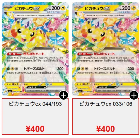 全公開】東北ポケカ仕入れ32店舗ガチレビュー｜1,300km・54万円仕入れ
