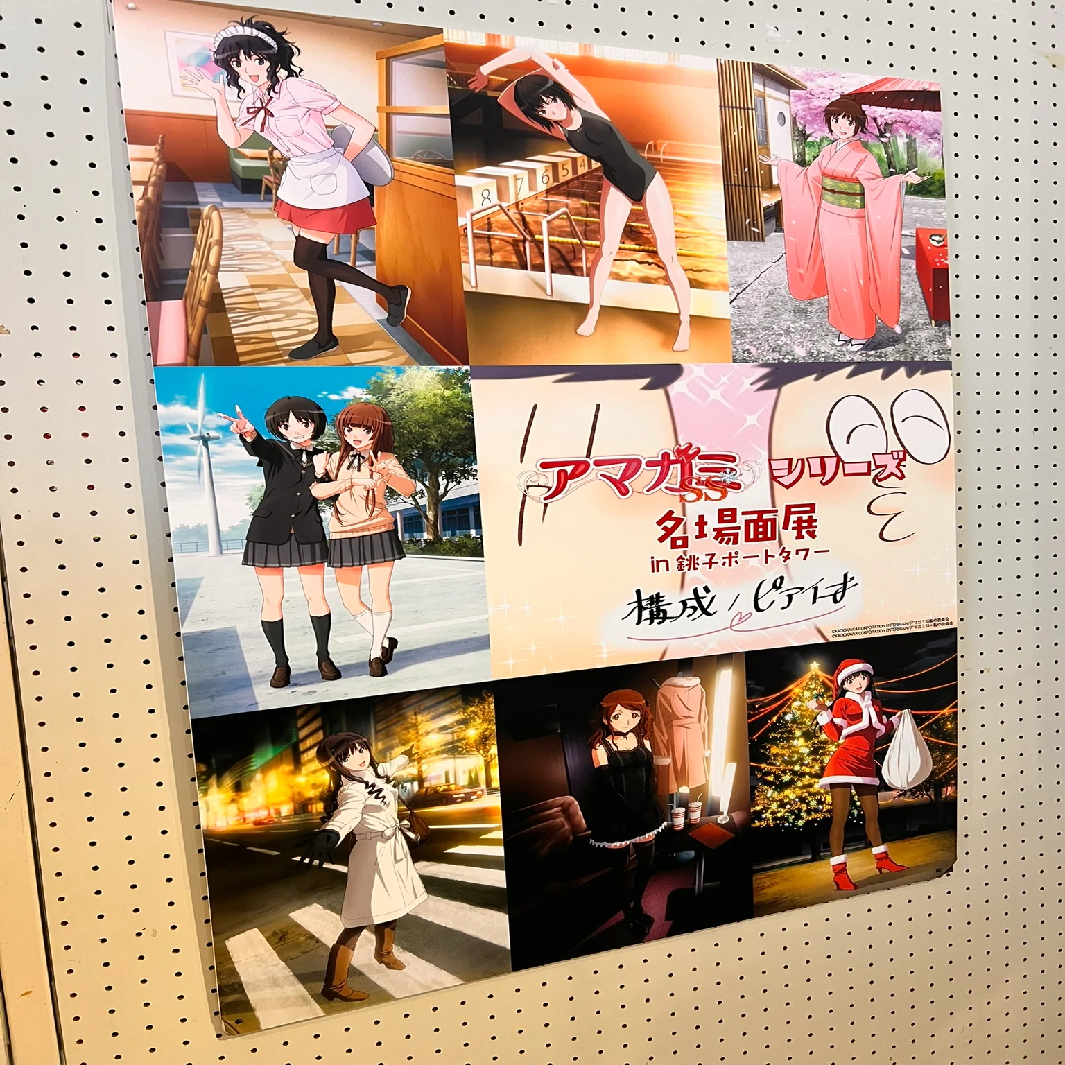聖地巡礼記 第3回：昼間の銚子を歩く！絢辻詞と君ヶ浜のワンシーン