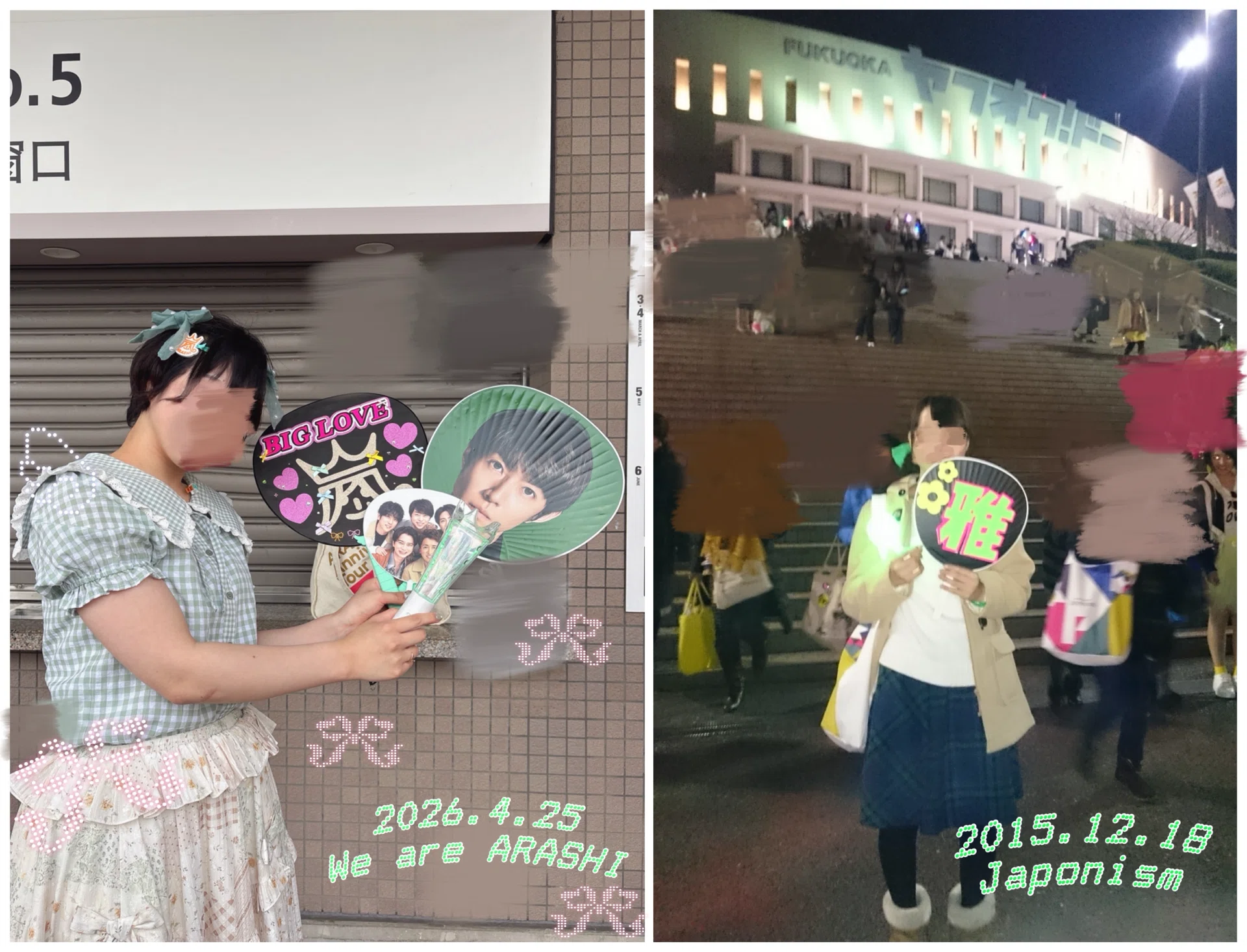 We are ARASHI @4.25福岡｜おもち