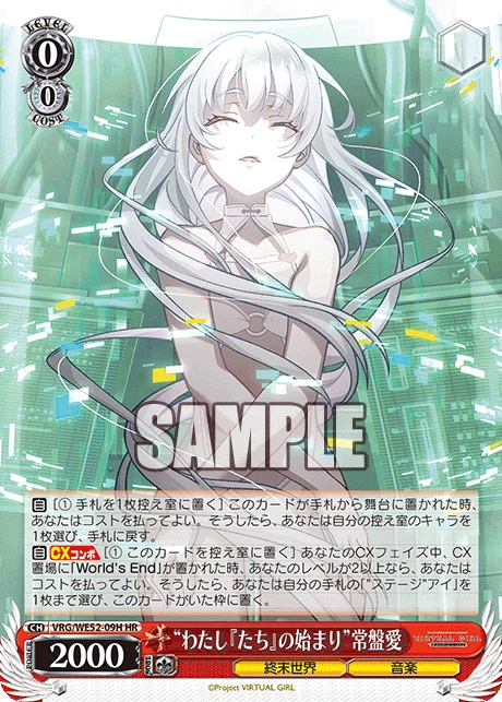 VIRTUAL GIRL @ WORLD'S END8扉｜トニー